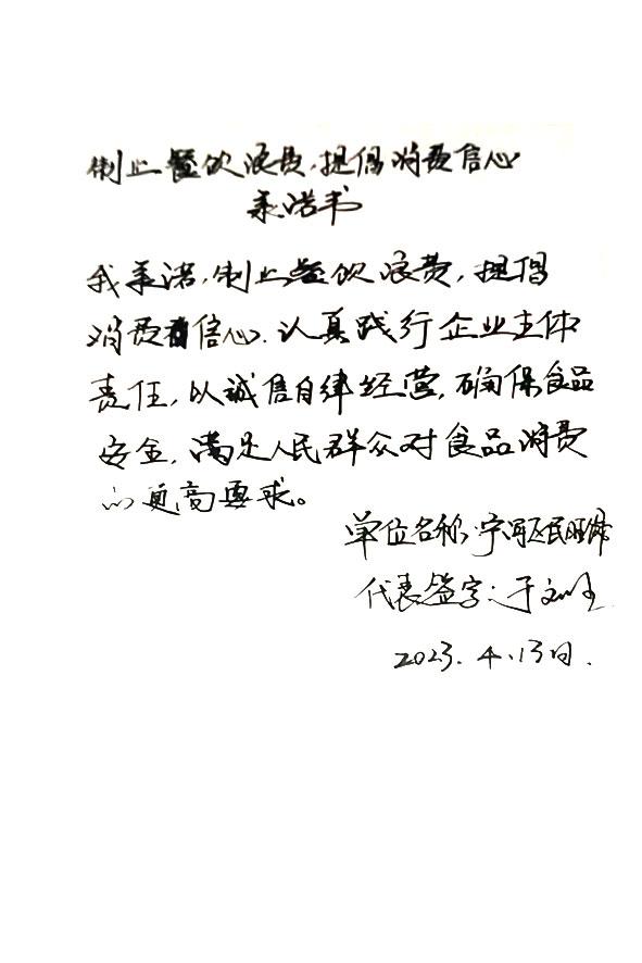 天津市宁河区民旺家庭农场.JPG