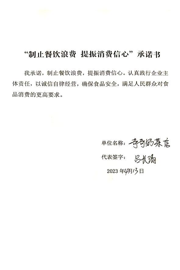 天津市宁河区奇奇奶茶店.jpg