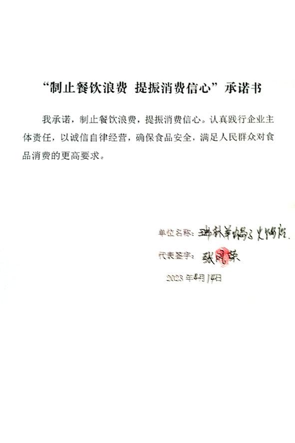 天津市宁河区瑞林羊蝎子火锅店.jpg