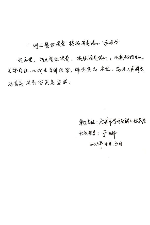 天津市宁河区甜心奶茶店.JPG