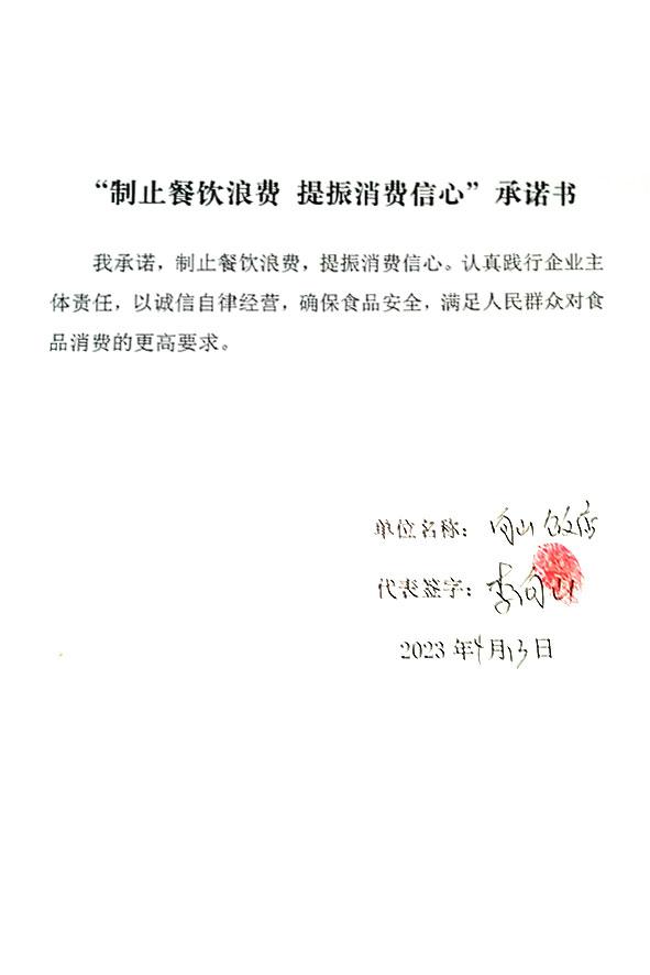 天津市宁河区向山饭店.jpg