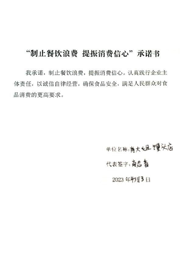 天津市宁河区肖大姐大饼店.jpg