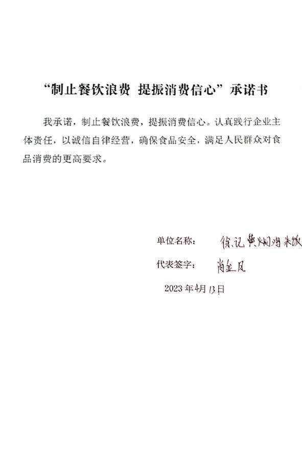天津市宁河区徐记黄焖鸡米饭店.jpg