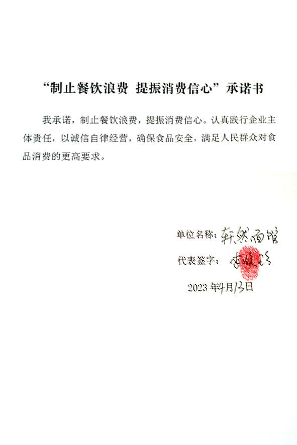 天津市宁河区轩然面馆.jpg