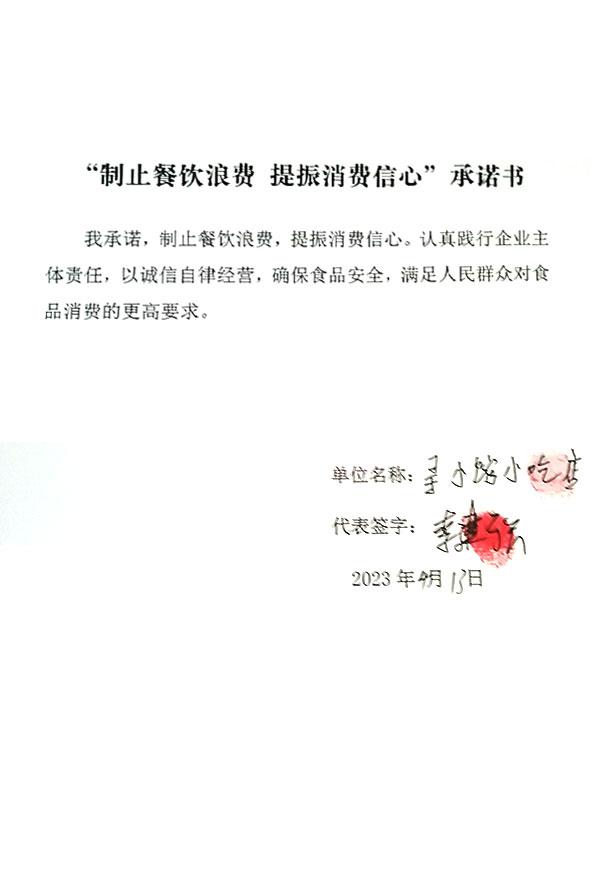 天津市宁河区寻小馆小吃店.jpg