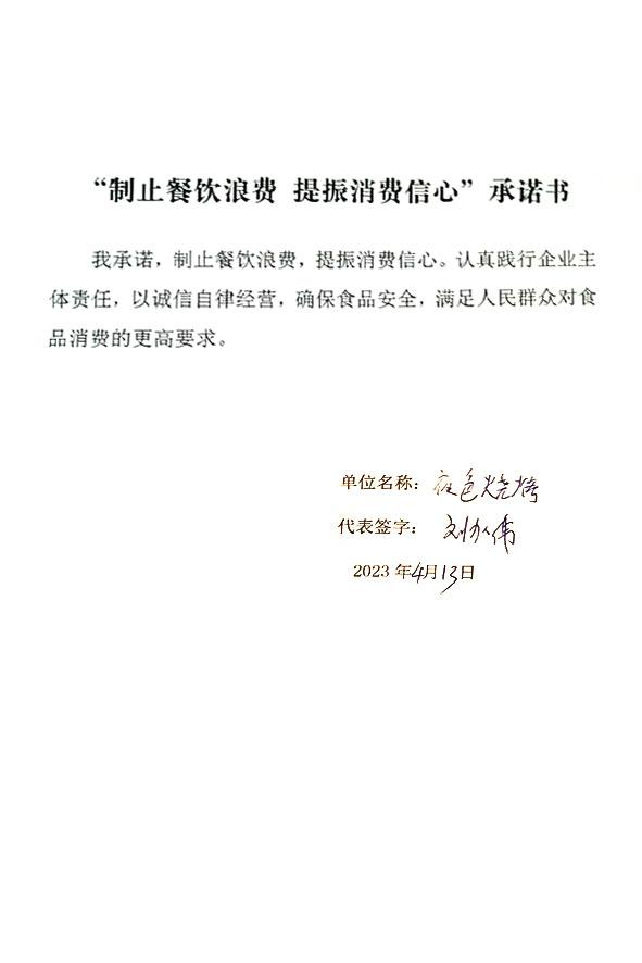 天津市宁河区夜色烧烤店.jpg
