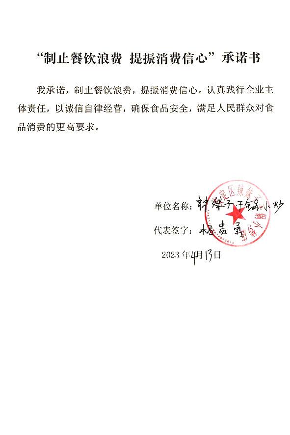 安定区辣妹子干锅小炒店.jpg