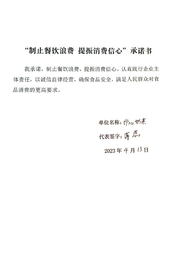 天津市宁河区印心奶茶店.jpg