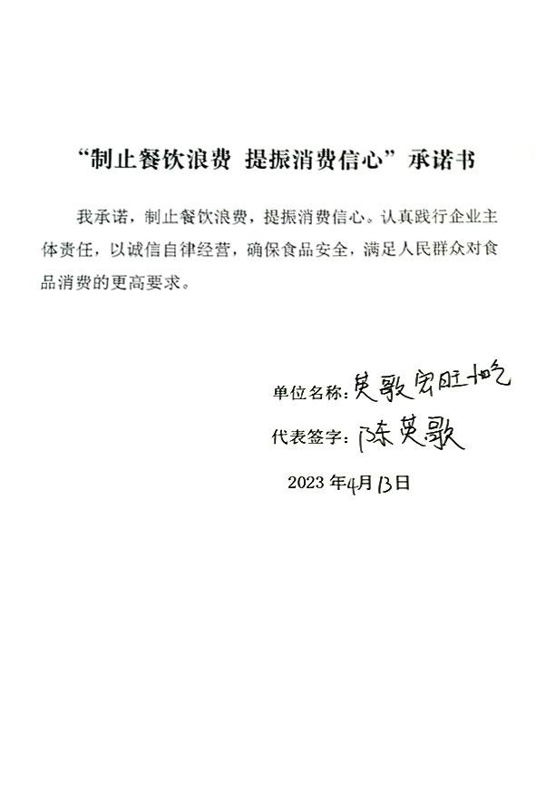 天津市宁河区英歌宏旺小吃部.jpg
