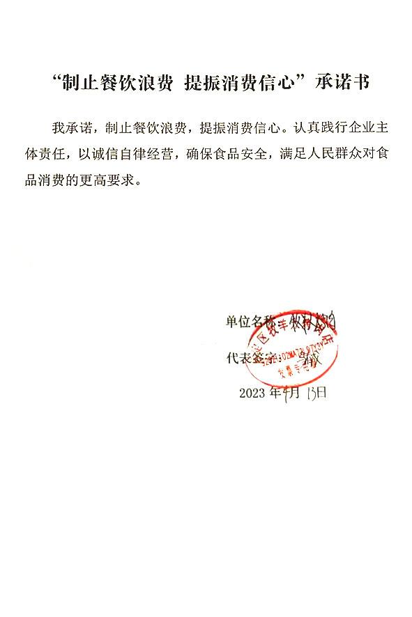 安定区牧羊犬烤肉店.jpg