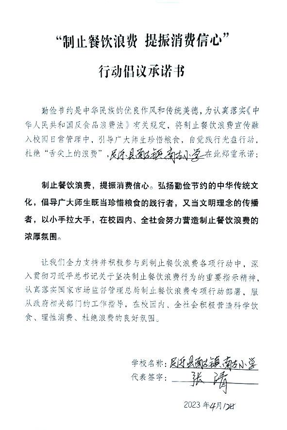 民乐县南古镇南古小学.jpg