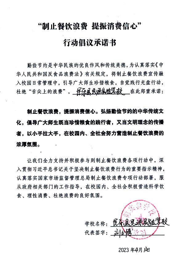 民乐县思源实验学校.jpg