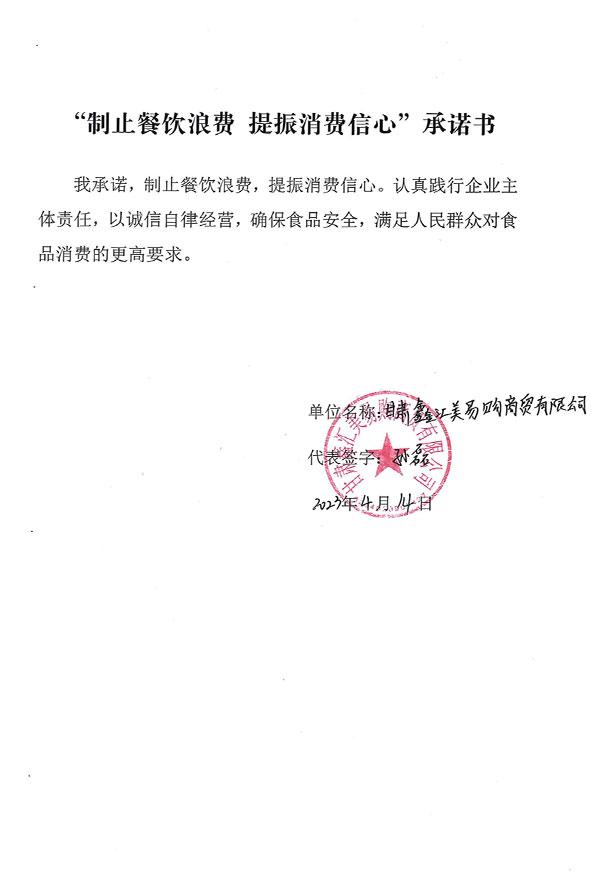 甘肃鑫江美易购商贸有限公司.jpg