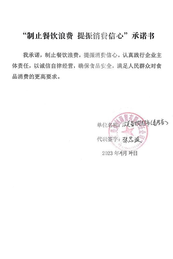 汇美易购（春茂店）.jpg