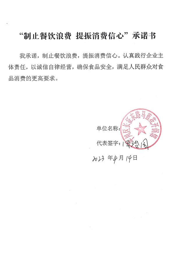 平川区长征东路马蓝花开锅馆.jpg
