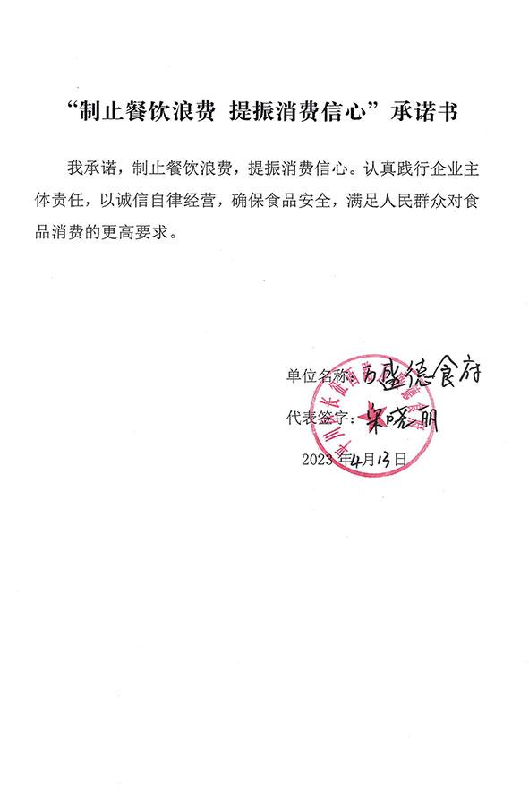 平川区长征西路万盛德食府.jpg