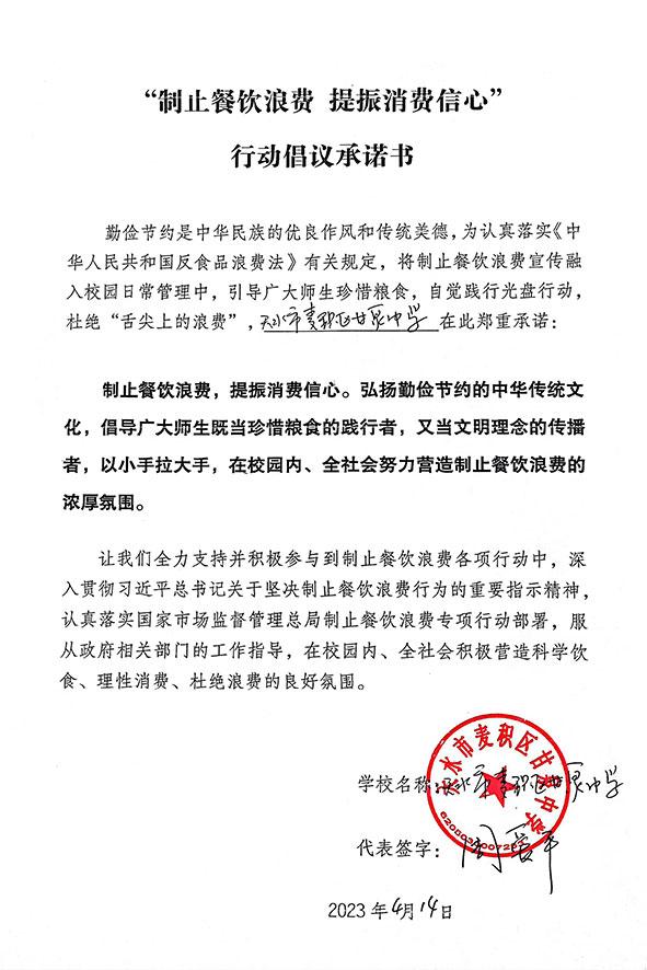天水市麦积区甘泉中学.jpg