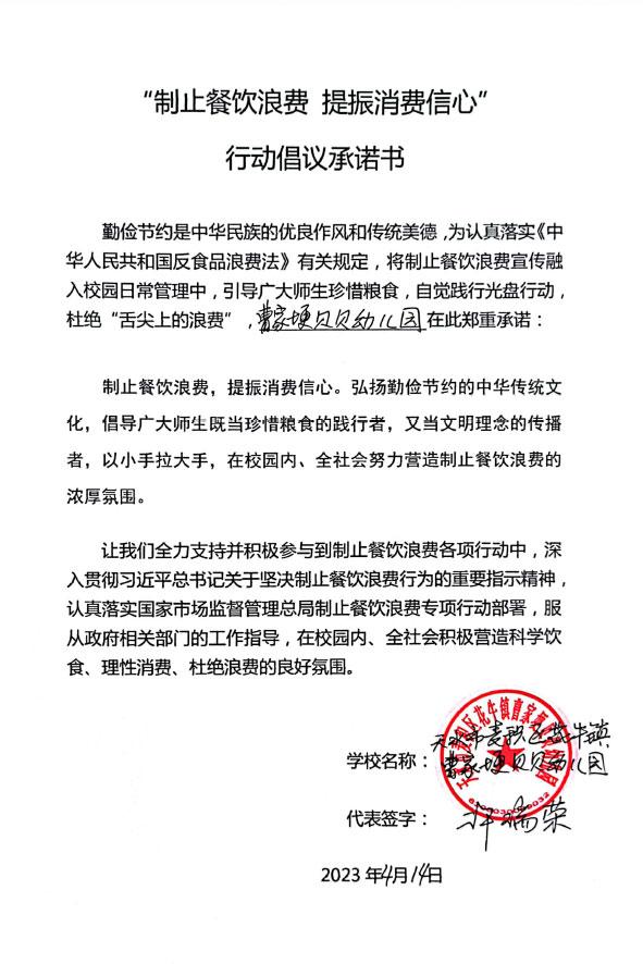 天水市麦积区花牛镇曹家埂贝贝幼儿园.jpg