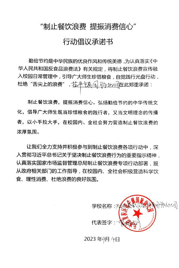 天水市麦积区花牛镇国脉幼儿园.jpg
