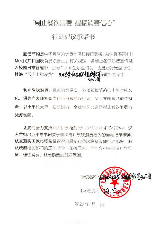 天水市麦积区花牛镇希望之星幼儿园.jpg