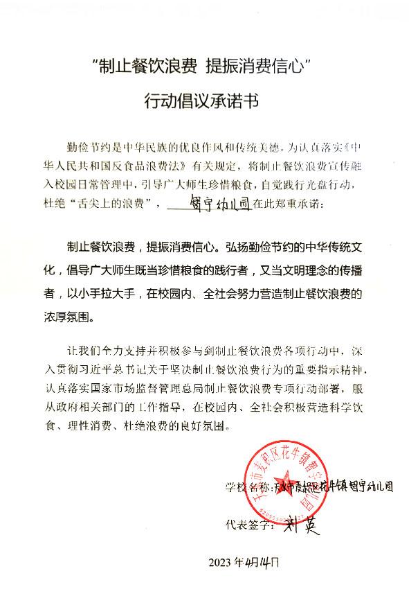 天水市麦积区花牛镇智宇幼儿园.jpg