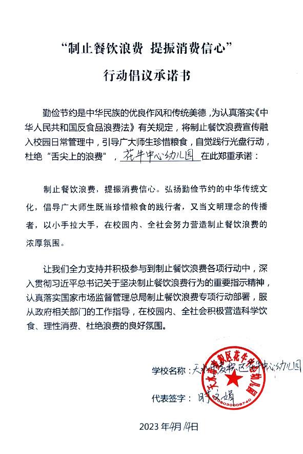 天水市麦积区花牛中心幼儿园.jpg