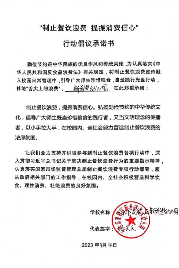 天水市麦积区新希望幼儿园.jpg