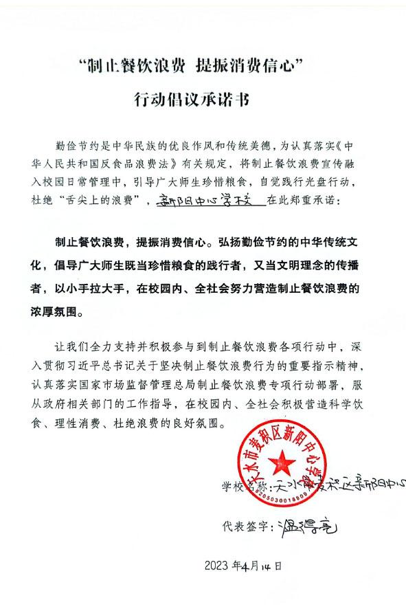 天水市麦积区新阳中心学校.jpg