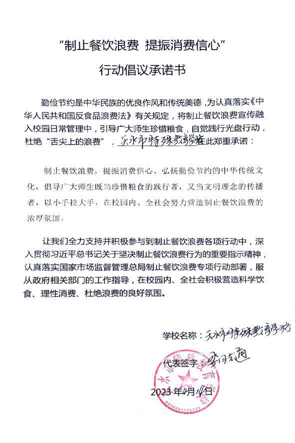 天水市特殊教育学校.jpg