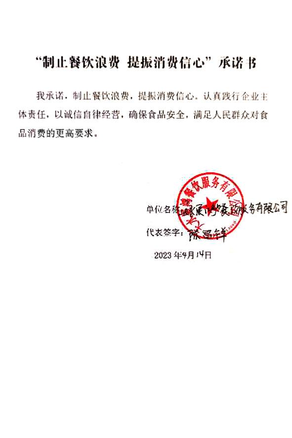 天水展鸿餐饮服务有限公司.jpg