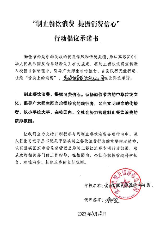 武山县城关镇添彩幼儿园.jpg
