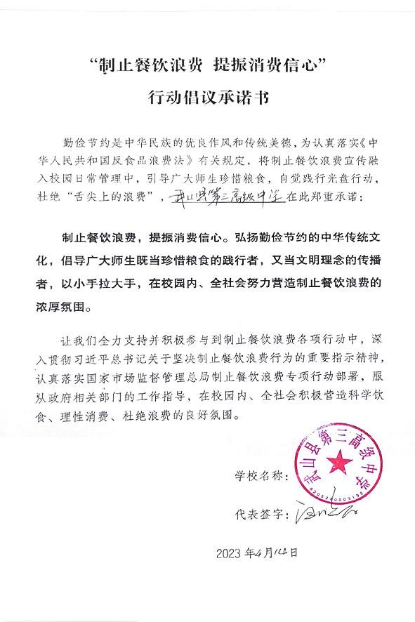 武山县第三高级中学.jpg