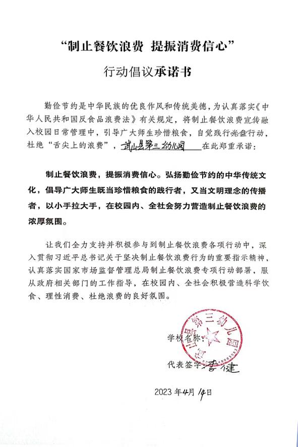 武山县第三幼儿园.jpg