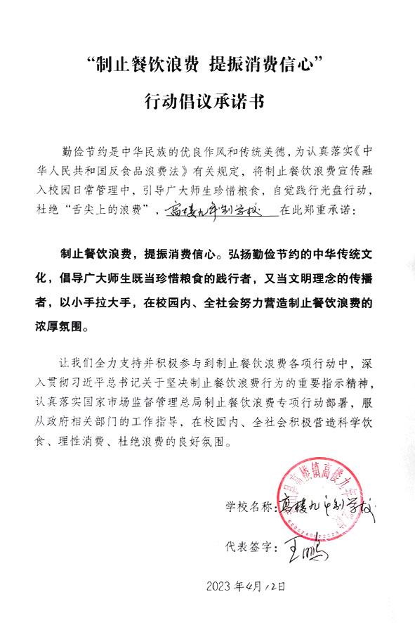 武山县高楼镇高楼九年制学校.jpg