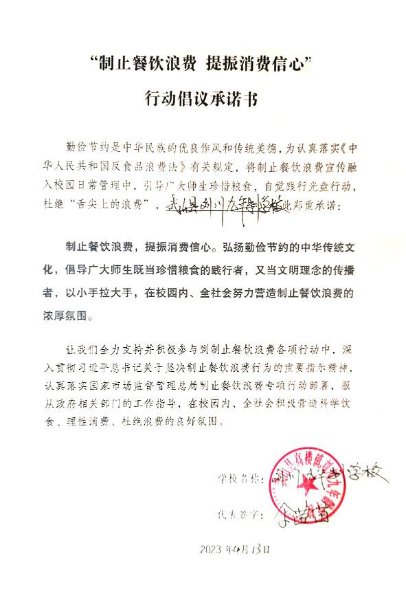 武山县高楼镇刘川九年制学校.jpg