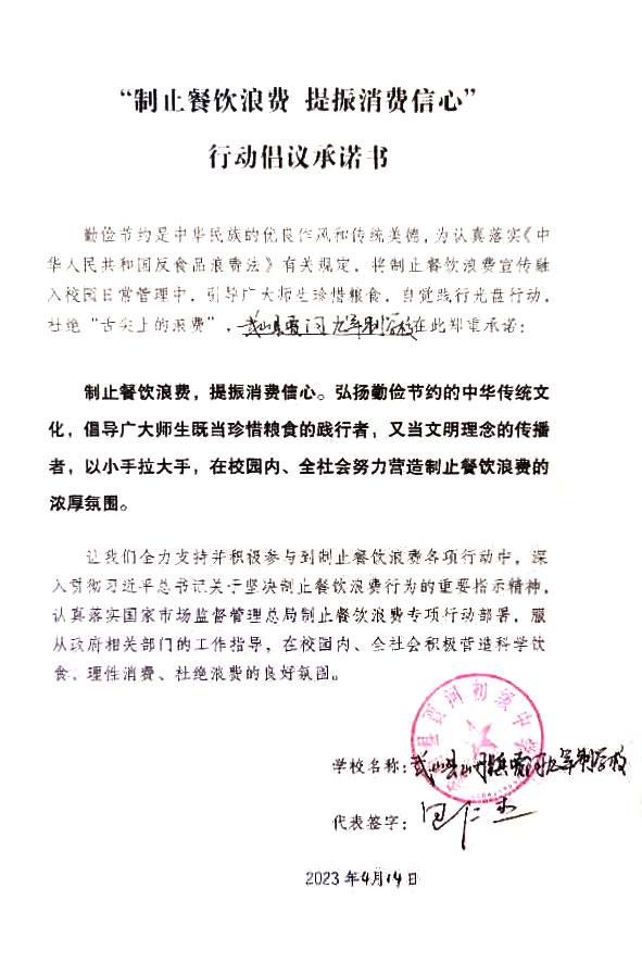 武山县贾河初级中学.jpg