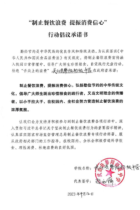 武山县蓼阳初级中学.jpg
