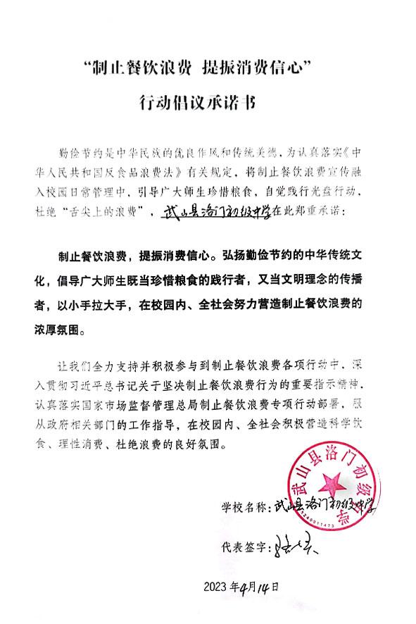 武山县洛门初级中学.jpg