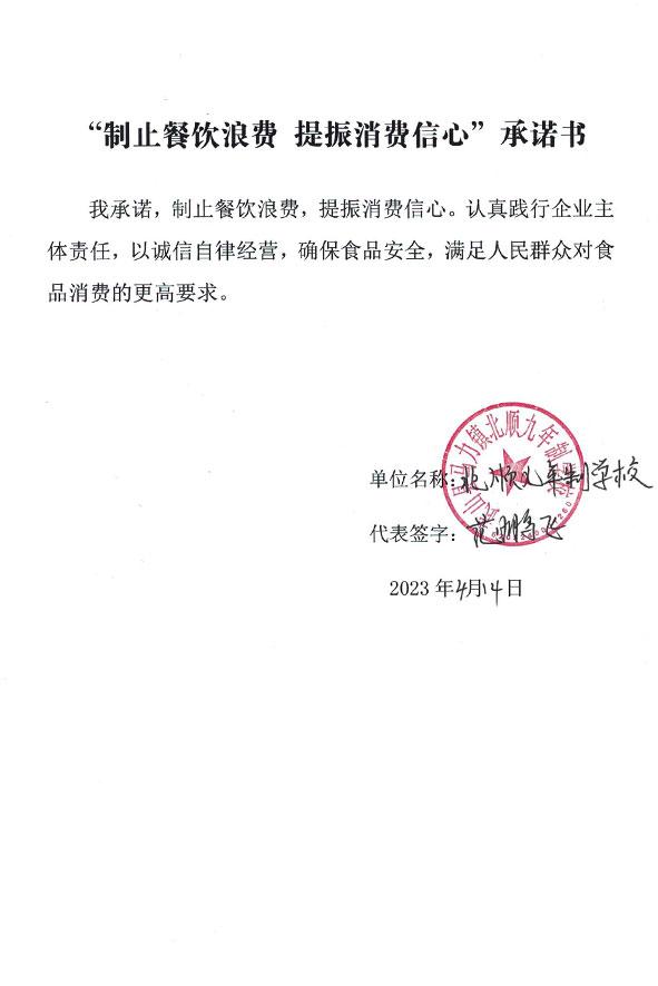 武山县马力镇北顺九年制学校.jpg