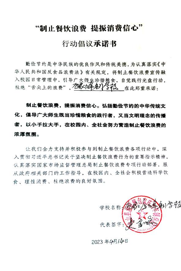 武山县温泉镇包家庄九年制学校.jpg