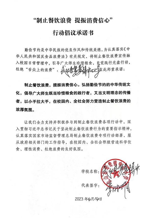 武山县鸳鸯镇中心小学.jpg