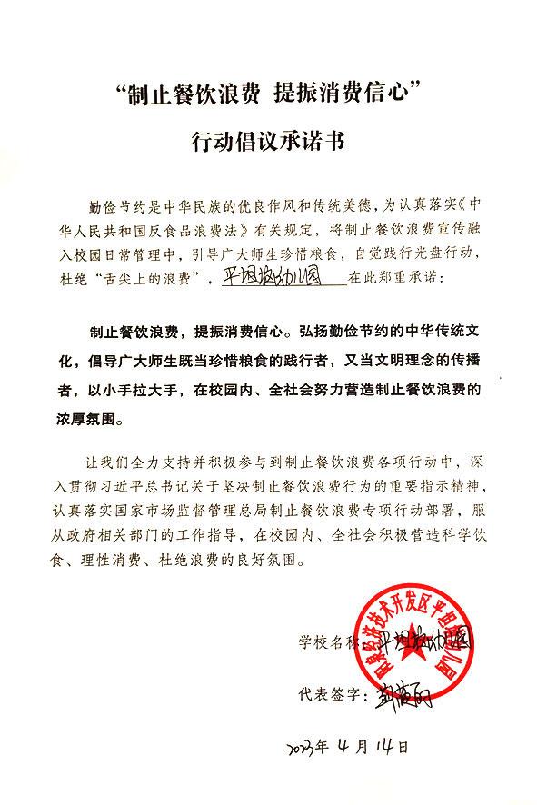 阳泉经济技术开发区平坦垴幼儿园.jpg
