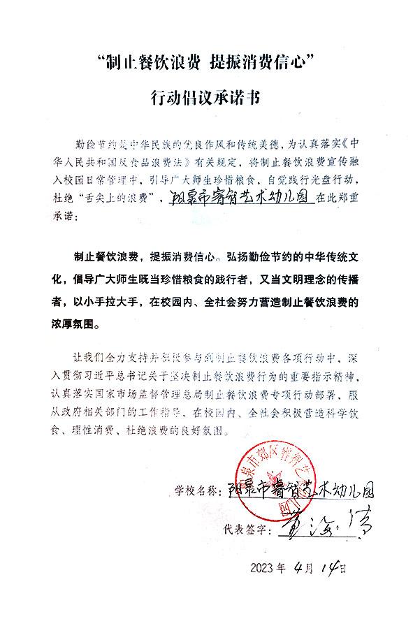阳泉市郊区睿智艺术幼儿园.jpg