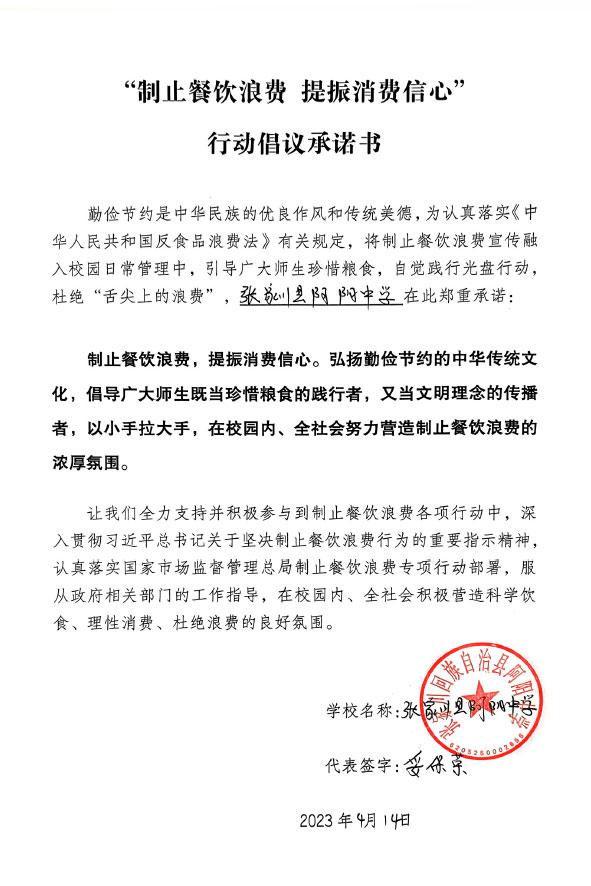 张家川回族自治县阿阳中学.jpg