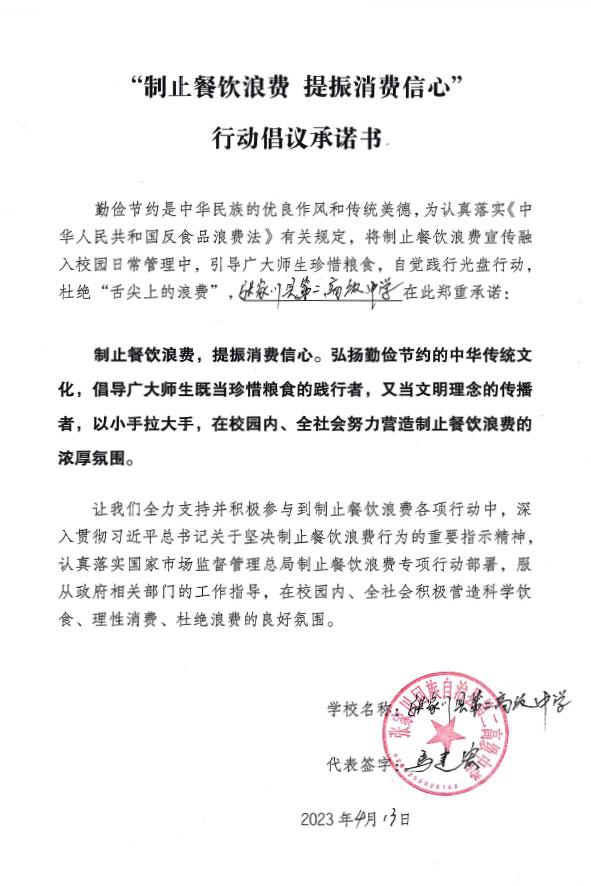 张家川回族自治县第二高级中学.jpg