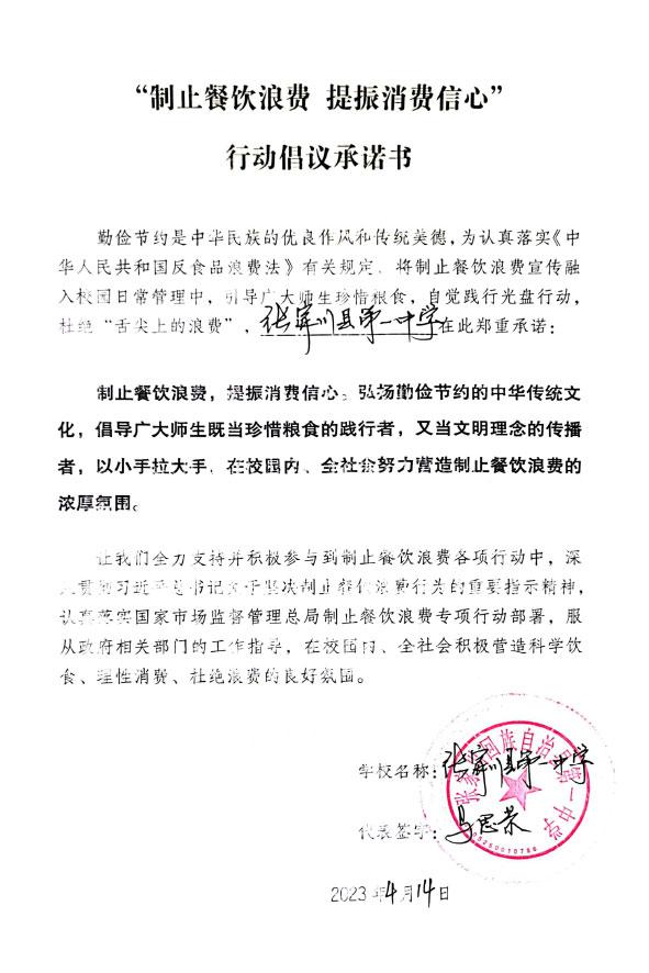 张家川回族自治县第一中学.jpg