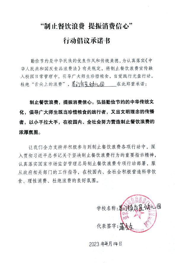张家川回族自治县恭门镇育星幼儿园.jpg