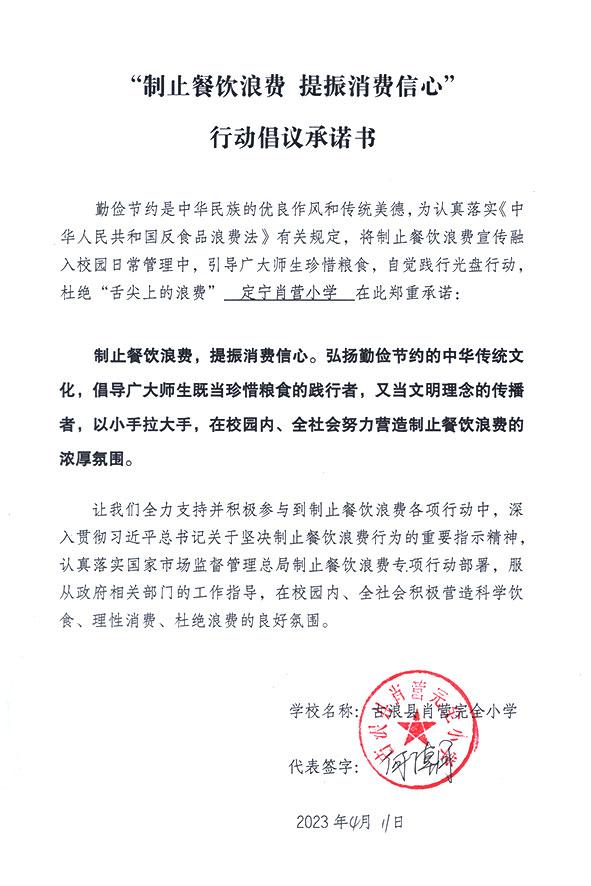 古浪县肖营完全小学.jpg