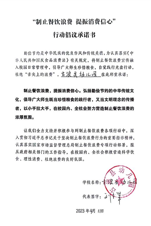 古浪县幼儿园.jpg