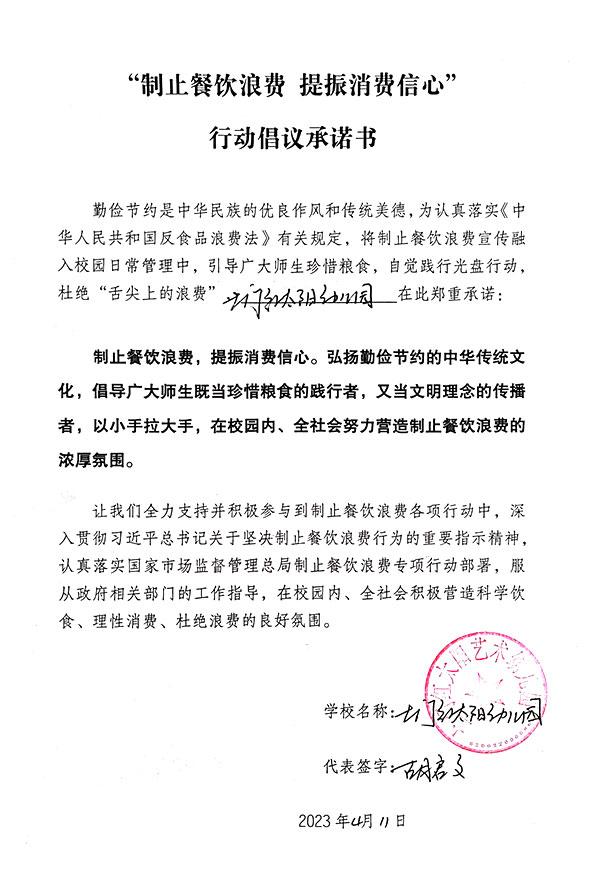 土门红太阳艺术幼儿园.jpg